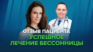 Когнитивно-поведенческая терапия бессонницы: отзыв пациента о лечении у Романа Бузунова