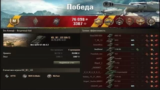 Strv m42/57 Alt A.2.  Новая имба!!! 11 фрагов!!! Красава!!! Лучшие бои World of Tanks