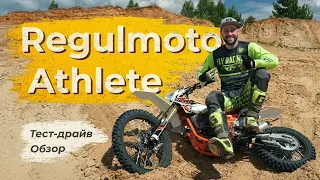 Regulmoto ATHLETE 250 | ОБЗОР | Тест-Драйв