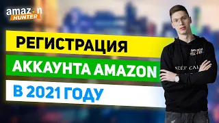 Новая Регистрация Аккаунта Продавца на Амазон 2021 от А до Я.Необходимые Документы.