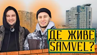 Де живе Samvel? 🛶 Огляд ЖК "Возз'єднання" ("Київська Венеція") в Києві!