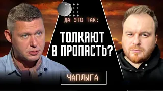 🔥КОНТРНАСТУПЛЕНИЕ! КУДА? США ПРОТИВ УКРАИНЫ В НАТО? Макрона склоняли к ДРУЖБЕ против? Чаплыга