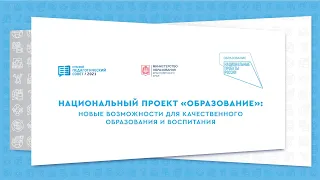 Актуальные вопросы развития дошкольного образования в Красноярском крае: приоритеты, вызовы, ресурсы