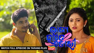 Bhagya Hate Dori | Ep 05 | 9th Sept 2022 | Watch Full Episode Now On Tarang Plus