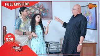 Kasturi Nivasa - Ep 325 | 17 Dec 2020 | Udaya TV Serial | Kannada Serial