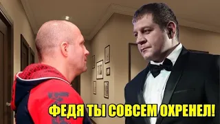 АЛЕКСАНДР НАЕХАЛ НА СВОЕГО БРАТА ФЕДОРА - ЕМЕЛЬЯНЕНКО ВЫСКАЗАЛСЯ! / БОЕЦ UFC ВЫРУБИЛ МУЖИКА В БАРЕ!