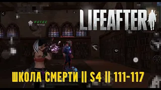 LifeAfter EU - Школа Смерти || s4 || 111-117