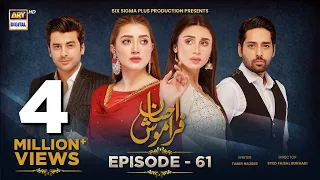 Ehsaan Faramosh | Episode 61 | 1st November 2023 (English Subtitles) | ARY Digital Drama