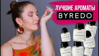 Топ-8 ароматов Byredo