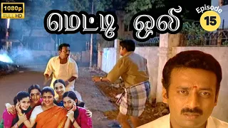 Metti Oli Mega Serial : மெட்டி ஒலி சீரியல் - Episode 15 | May 17, 2024