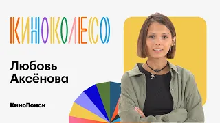 Любовь Аксёнова убегает от помидоров-убийц и переодевается в Джонни Деппа | КИНОКОЛЕСО