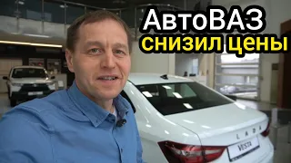 "АвтоВАЗ" начал избавляться от автомобилей семейства Vesta