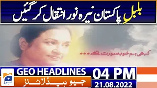 Geo News Headlines Today 4 PM | Bulbul-e-Pakistan, Nayyara Noor passed away | 21 August 2022