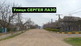 ТВАРДИЦА. Часть 2. Улица Сергея Лазо