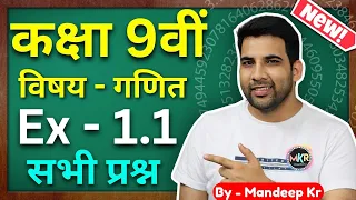 Class 9 Maths Ex 1.1 Q1 to Q4 in Hindi || CBSE NCERT || MKR by @Mandeepkr