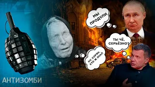 ПУТИН-ИСТРЕЧКА? Новые ФЕЙКИ от пропагандистов РФ