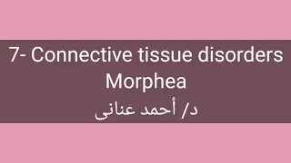 7- Morphea by Dr Ahmed Anany