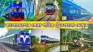 10 in 1 ||Top most high speed train || Bangladesh Railway