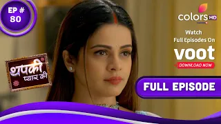 Thapki Pyar Ki S2 | थपकी प्यार की | Episode 80 | 26 December 2021