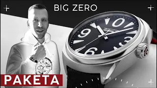 ЧЁРНАЯ РАКЕТА BIG ZERO. РОССИЙСКИЕ ЧАСЫ 2023