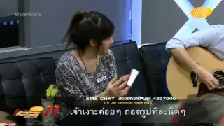 AF11 Week 1 วันที่ 7 ส 26 07 14 590