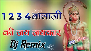 1234 Balaji Ki Jai Jai Kar Remix : Raju Punjabi : 1234 बालाजी की जय जयकार Full 3D Barzil Mix 2023