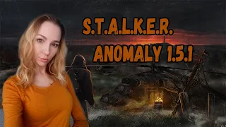 ☣️НАЧИНАЕМ ОСВАИВАТЬСЯ!☣️ДЕВУШКА ИГРАЕТ В S.T.A.L.K.E.R. Anomaly ☣️