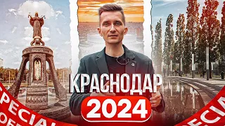 Переезд в Краснодар в 2023 году! Топ районов Краснодара для жизни и покупки недвижимости