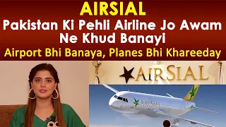 Pakistan Ki Pehli Airline Jo Awam Ne Khud Banayi - AirSial Report by Kanwal Aftab
