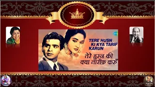 Tere husn ki kya tareef karoo | Mohd Rafi & Lata Mangeshkar | Leader | 1964 | Dilkash & Anjali