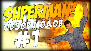 Обзор Модов GTA Vice City #1 Superman!