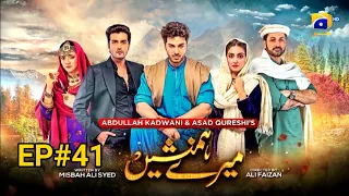 Meray Humnasheen Episode 41 - Ahsan Khan - Hiba Bukhari [Eng Sub] 27th August 2022 - HAR PAL GEO