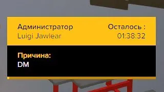 Запушил рм и отлетел