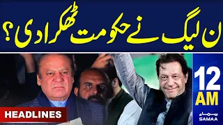 Samaa News Headlines 12AM | Nawaz Sharif advised against forming govt in Centre | 17 Feb 2024