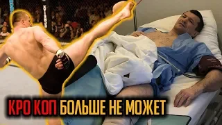 Почему Мирко КроКоп больше не использует хайкик | Кто выступит на UFC в Москве