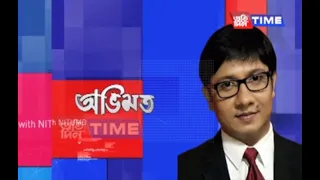 অখিল গগৈয়ে ২০২৬ত নিৰ্বাচন খেলিবনে?মুখ্য সম্পাদক নিতুমণি শইকীয়াৰ সৈতে ‘অভিমত’