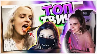 ГЕНСУХА СМОТРИТ: Топ Моменты c Twitch | ВЫПИЛА ИЗ ПУПКА 😂 | Упал.. | Фанфик про Мокривского и Юечки