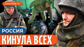 НАД НАМИ ЛЕТАЕТ ВСЕ! Без воды, еды и в грязи! Российские солдаты жалуются