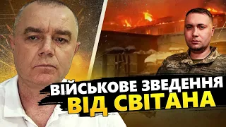 СВІТАН: ГОРИТЬ Москва! Знищено ВАЖЛИВІ об'єкти / УДАР по "ЕНГЕЛЬСУ" / РФ відмовилася від Криму