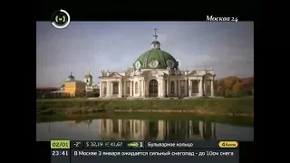 «Москва и окрестности»: Кусково. Часть 1