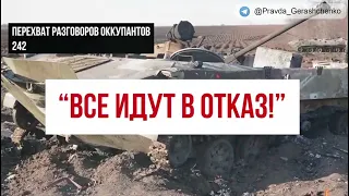 Часть 242. "Все пошли в отказ!"