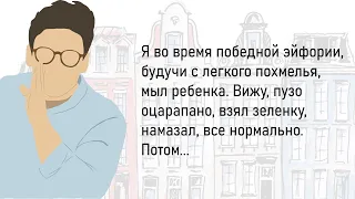 🏠Сборник Новых Весёлых Жизненных Историй ,Для Супер Настроения На Весь День!