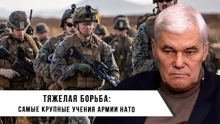 Константин Сивков | Тяжелая Борьба: Самые Крупные Учения Армии НАТО