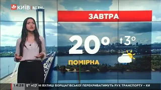 Прогноз погоди в Києві на 14 травня 2021