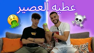 تحدي "عطيه العصير" مع Oriika