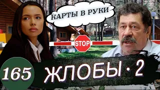 Земельные разборки в коттеджном поселке Золотые Пески / Председатель дал заднюю !