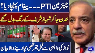 Historic Revelation: Nawaz Sharif's Return Unveiled in Shehbaz Sharif's London Media Talk!