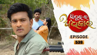 Sindurara Adhikara | Full Ep 539 | 6th Apr 2022 | Odia Serial – TarangTV