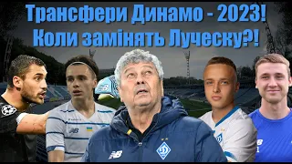 Трансфери Динамо та хто замінить Луческу! Чому Гарсія відмовив Дніпру-1! Шахтар відпускає нападника