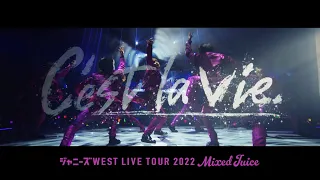 ジャニーズWEST - 「セラヴィ（Short Ver.）」from ジャニーズWEST LIVE TOUR 2022 Mixed Juice